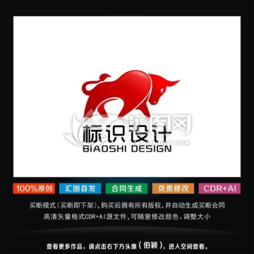 牛標志 牛 logo