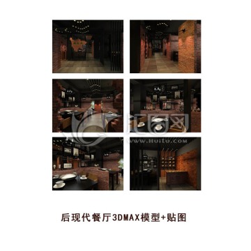 后現(xiàn)代餐廳