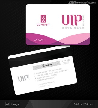 紫色会员卡 会员卡 VIP卡