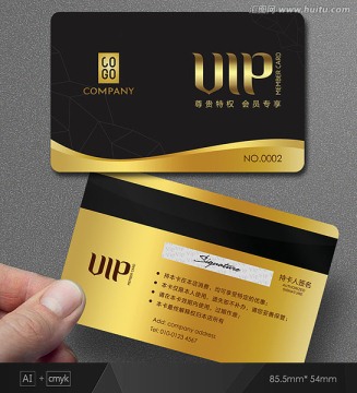 VIP卡 金色會員卡 貴賓卡