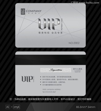 VIP卡 銀色會(huì)員卡 貴賓卡