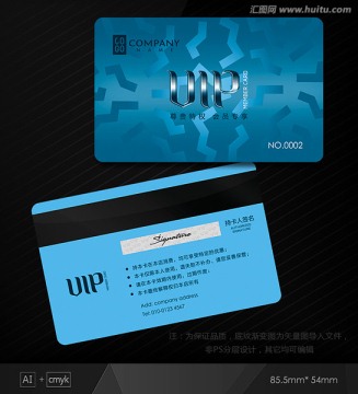 VIP卡 數(shù)碼會員卡 貴賓卡