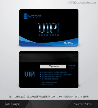 黑色會員卡 會員卡 VIP卡