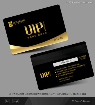 VIP卡 金色會(huì)員卡 貴賓卡