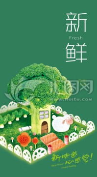 火鍋海報(bào)01
