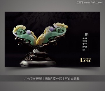 翡翠海報(bào)