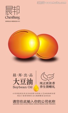 大豆油標簽
