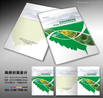 畫冊封面設(shè)計(jì)
