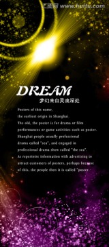 展架 易拉寶設(shè)計