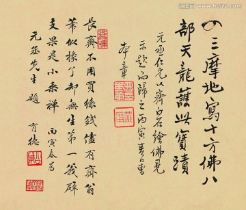 齐白石 字画