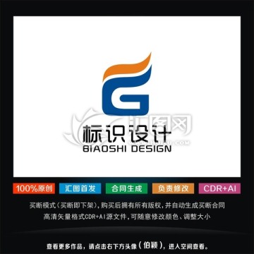 logo G 标志