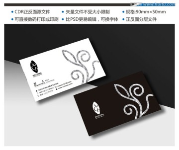 高檔名片 茶葉公司名片