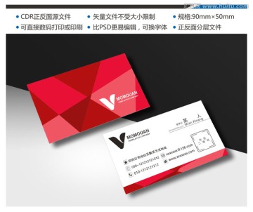 紅色名片 高檔名片 簡潔名片