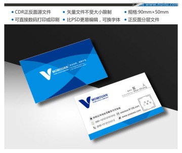 藍色名片 高檔名片 企業(yè)名片