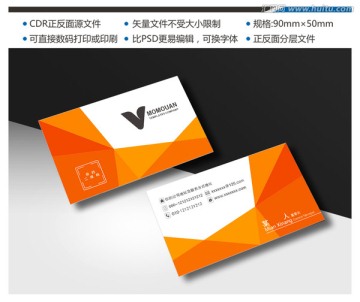 橙色名片 高檔名片 商務名片