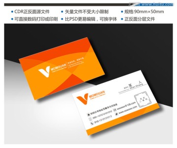 橙色名片 高檔名片 簡潔名片