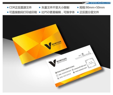 黃色名片 高檔名片 企業(yè)名片