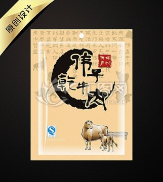 傳統(tǒng)牛肉包裝設(shè)計(jì)