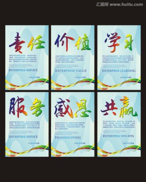 企業(yè)文化