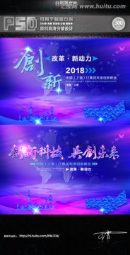 創(chuàng)新科技 共創(chuàng)未來