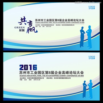 會(huì)議展板