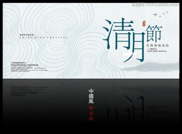 清明節(jié)