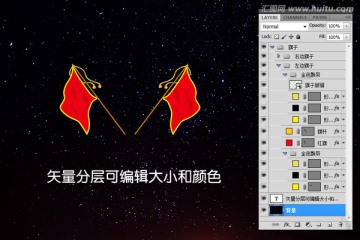 紅旗