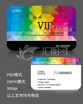 高档VIP会员卡设计源文件
