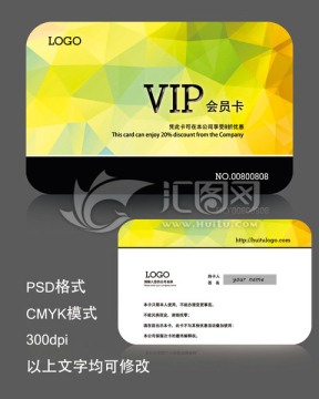 高檔VIP會(huì)員卡設(shè)計(jì)源文件