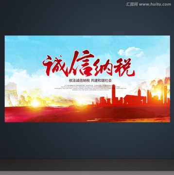 納稅