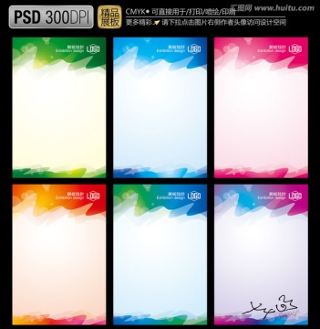 展板