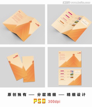 企業(yè)三折頁