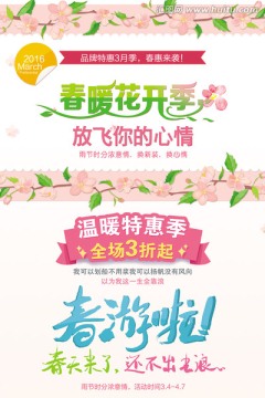 春季活動海報