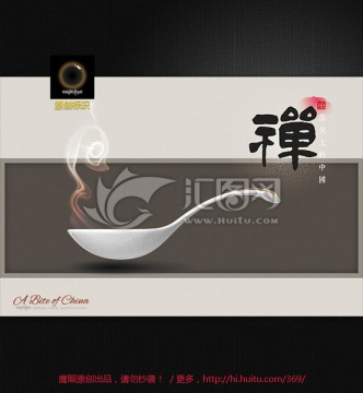 簡約中國風(fēng) 美食海報
