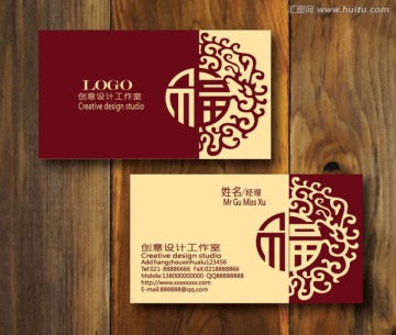 中國風(fēng)名片