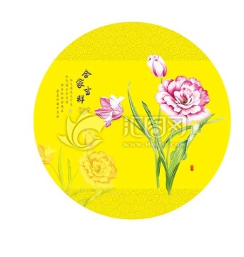 合家吉祥