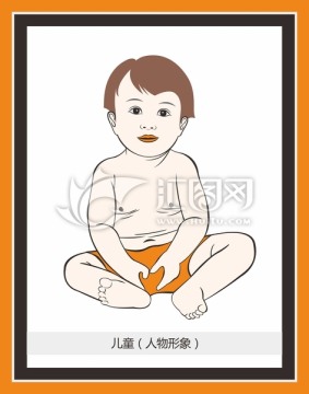 兒童形象