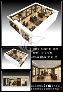 男裝專賣店