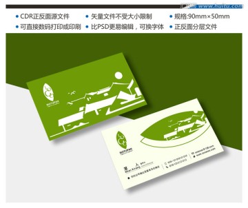 茶樓名片 茶葉名片