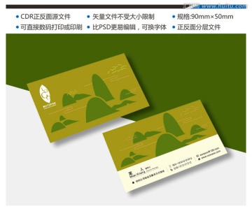 茶葉名片
