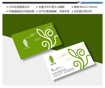 茶葉名片 高檔名片