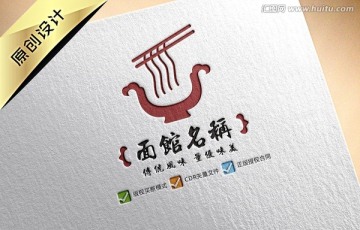 面館LOGO 餐飲LOGO設(shè)計(jì)