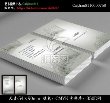 建筑裝飾設(shè)計(jì)名片