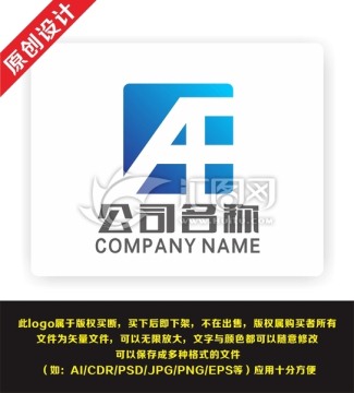 AF字母 公司企業(yè)科技建筑