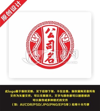 藥店 古典 如意 中國風(fēng) 牌匾