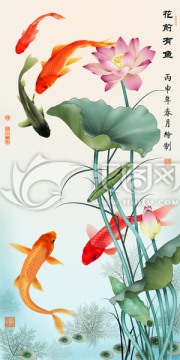 荷花 花前有魚(yú)