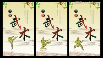 武術(shù)系列展板