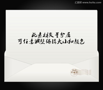 信紙