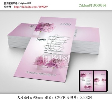 花店美容化妝師養(yǎng)生館名片