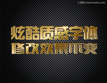 金色立體字